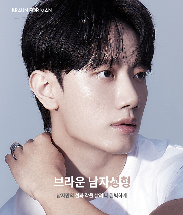 브라운 남자성형