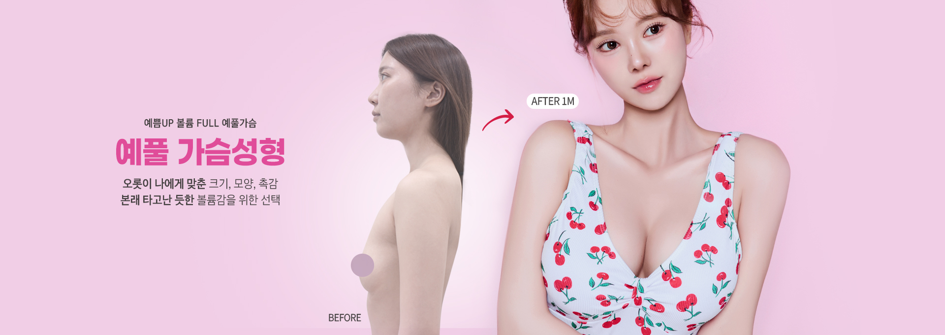 /data/apms/background/가슴메인배너리뉴얼_pc.jpg